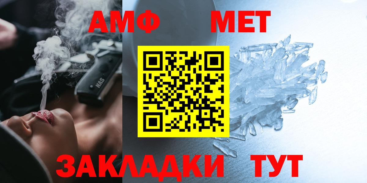 Кулебаки  АМФ  Вход с VPN  Amphetamine Розовый 