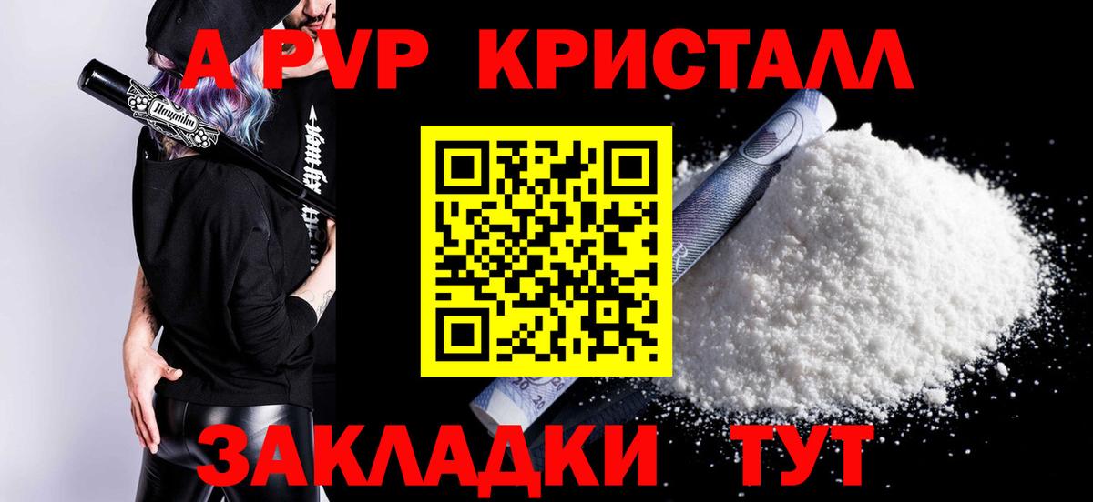 А ПВП  Вход с VPN  Кулебаки  Alfa_PVP СК  Alfa_PVP СК  Alpha PVP мука 