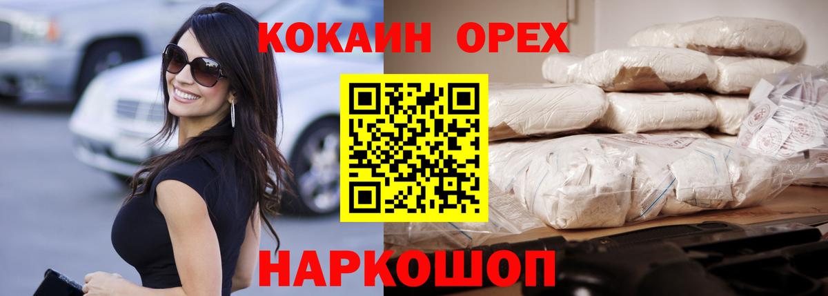 КОКАИН 99% Кулебаки