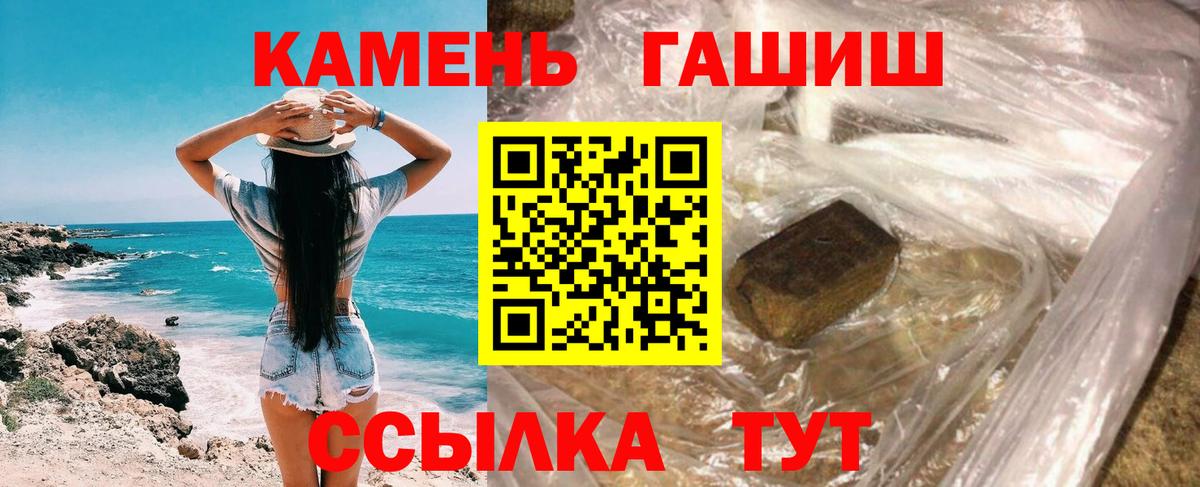 ГАШИШ 40% ТГК  Вход с VPN  Кулебаки  ГАШИШ 40% ТГК 