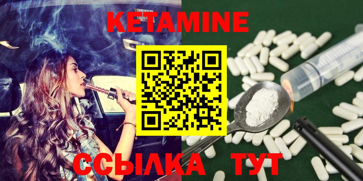 Кетамин VHQ  КЕТАМИН VHQ  Вход с VPN  Кулебаки 