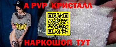 ALPHA-PVP Малгобек