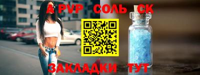 a pvp Мариинск