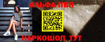 ALPHA-PVP Малгобек