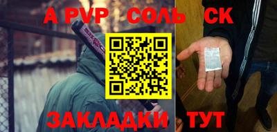 ALPHA-PVP Малгобек