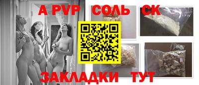 ALPHA-PVP Малгобек