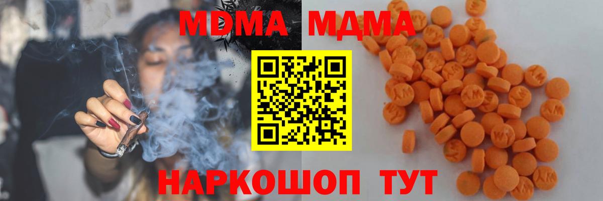 МДМА  Вход с VPN  Кулебаки  МДМА Molly 