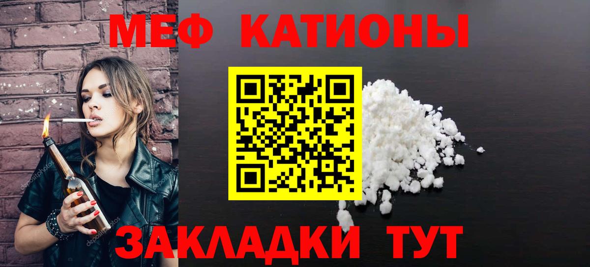 Мефедрон кристаллы Кулебаки