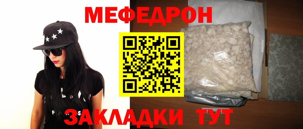 наркотики  МЯУ-МЯУ мука  Вход с VPN  МЕФ 4 MMC  Кулебаки 