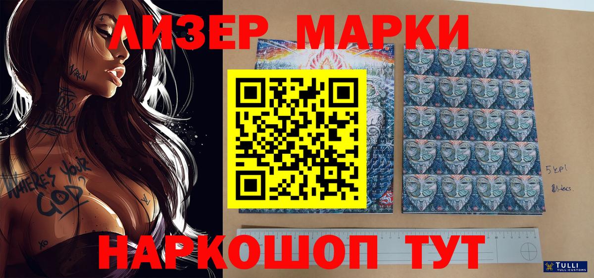 Кулебаки  Марки 25I-NBOMe 1,5мг  Вход с VPN 